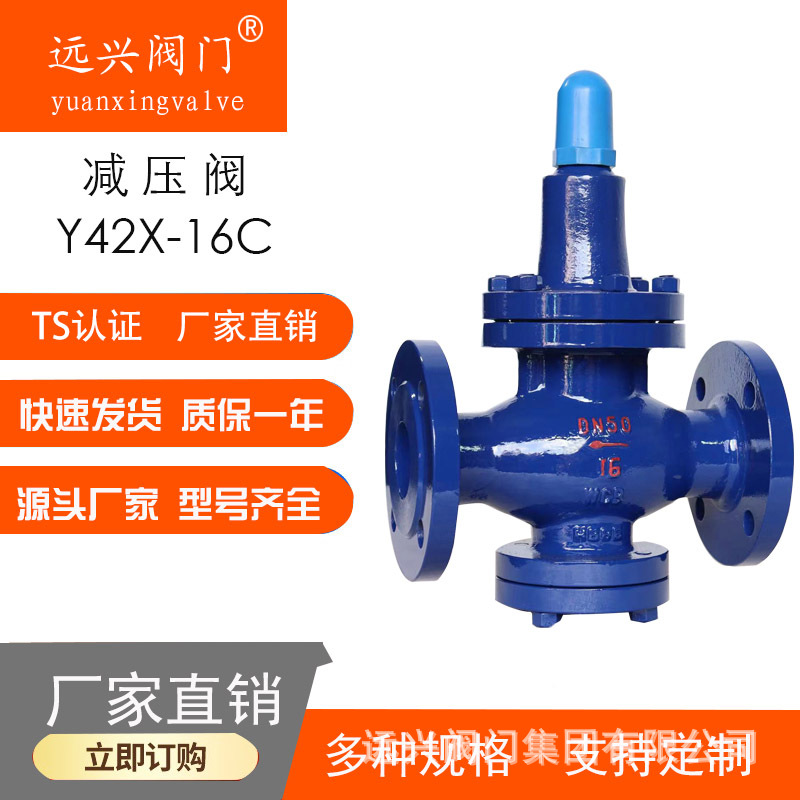 Y42X弹簧活塞式 铸钢法兰 高压气体 水油品空气 带压力表减压阀