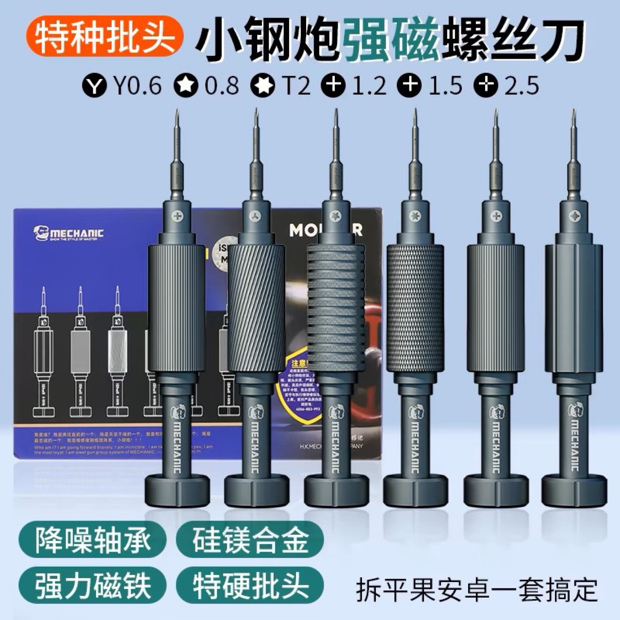 Repairman small steel gun extra-hard screwdriver Apple Android mobile phone repair disassembly tool super-hard screwdriver screwdriver