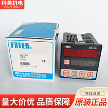 原装台湾阳明/FOTEK计数器 微电脑米数表 MC-261 MC-361 一段设定