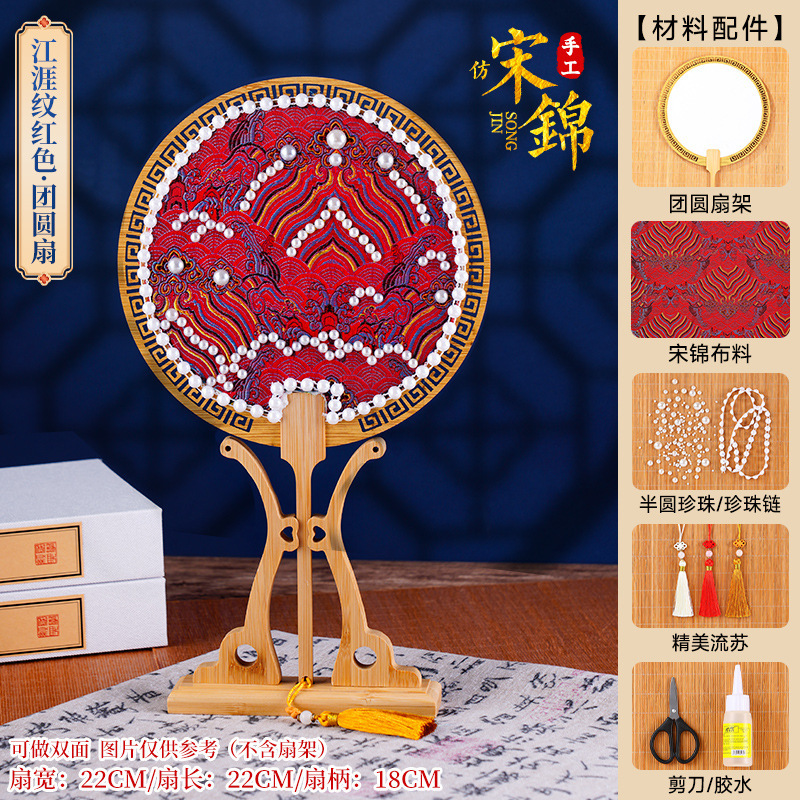 宋锦diy材料包珍珠扇子布料非遗手工古风团扇框架自制沙龙活动|undefined