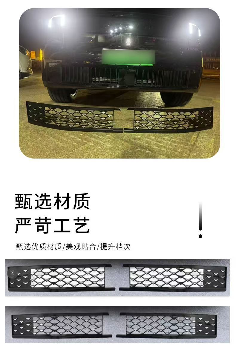 Suitable for Lynk & Co 900 Front Bumper Grille Insect-Proof Net, Meteor Shower Style Starry Sky Insect-Proof Net, Water Tank Exterior Accessories