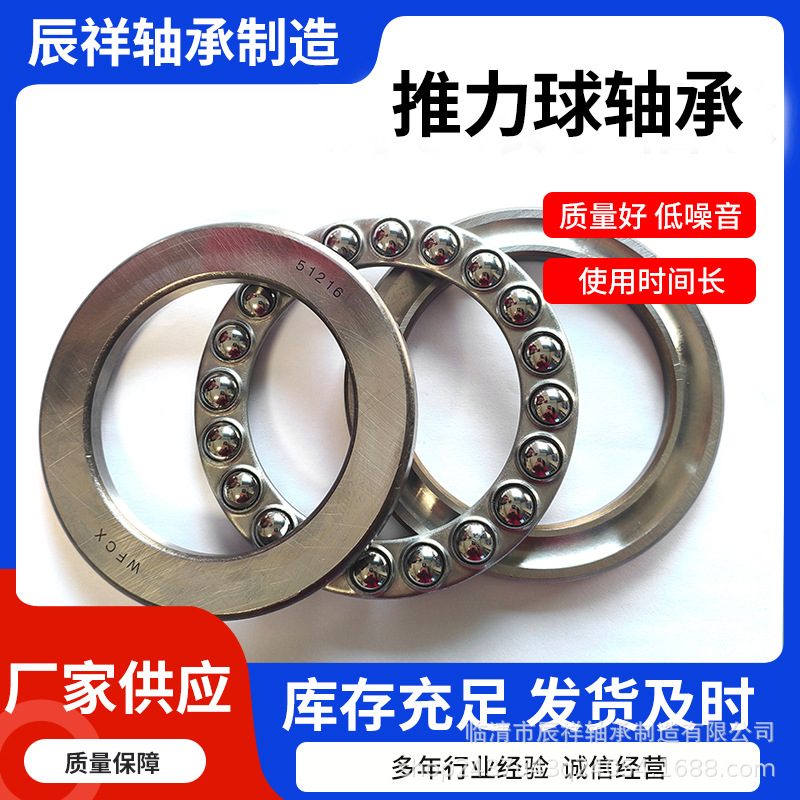工厂直发  51111 51112  51113 51114 51115   低噪音 推力球轴承