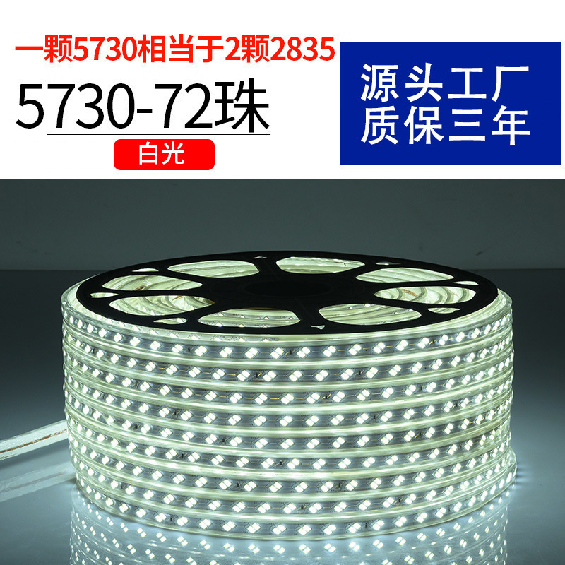 家用户外防水led灯带条超高亮白光灯带室外外墙工地隧道照明220V|undefined