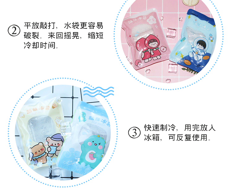 敲敲乐冰袋_04