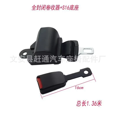 Self-Locking Safety Belt, Fully Enclosed – Car seat belt