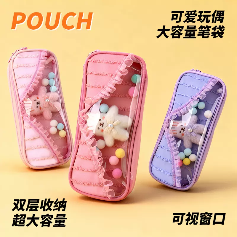 可爱玩偶大容量笔袋学生文具收纳袋铅笔盒双层大容量中性笔袋批发