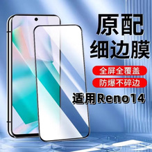 ����OPPOReno14�ֻ�ĤPLA110�ڱ�ĤReno14�ֻ�Ĥ5G�����⻤��reno