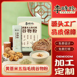 李时珍黄薏米五指毛桃粉谷物粉药食同源代餐粉固体饮料粉剂代工