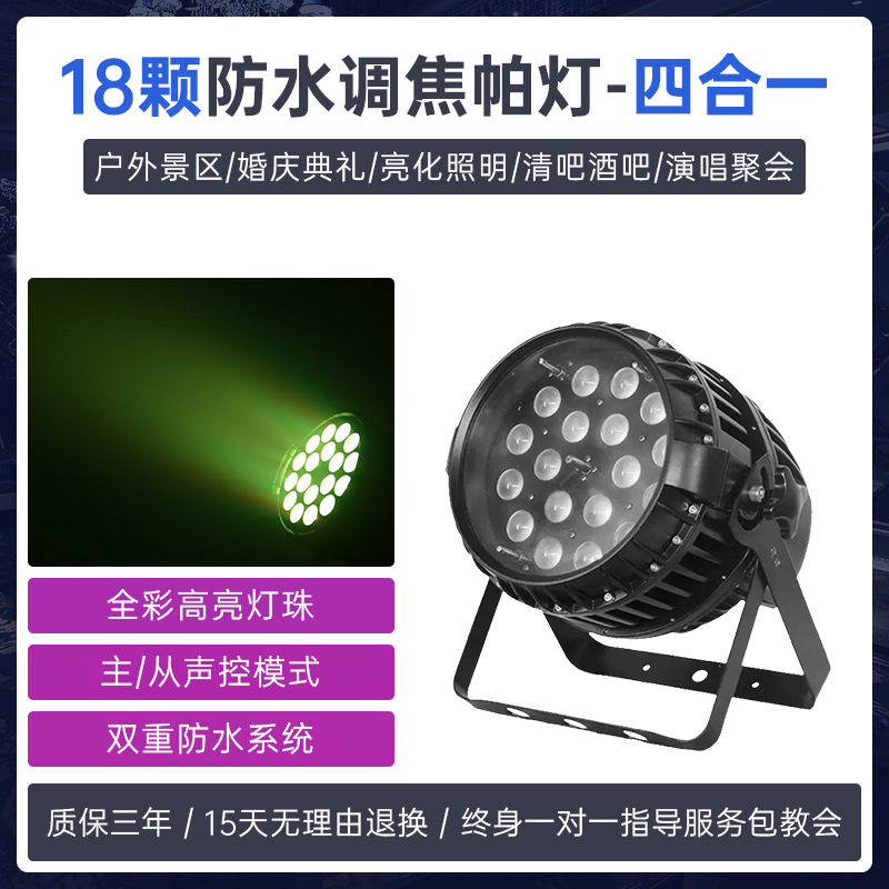 18 lámparas de foco impermeables de color completo 3 en 1 lámpara de teñido espectáculo al aire libre de la boda escenario equipo de iluminación completo