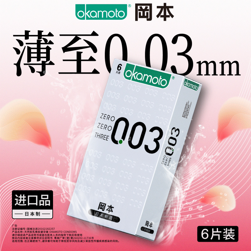 Genuine Okamoto condón puro 3 polvo súper lubricante textura hidratante ultrafino 003 platino 001 poliuretano al por mayor