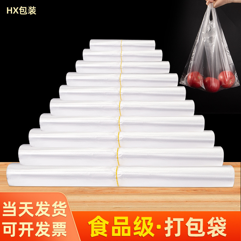 Plastic food bag vest bag shopping bag supermarket tote bag convenient transparent white take-out disposable packing bag