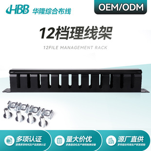 12-Port Cable Management Rack Cabinet Network Cable Manager 48-Port Cable Management Trough Switch Network Metal 1U Cable Management Rack