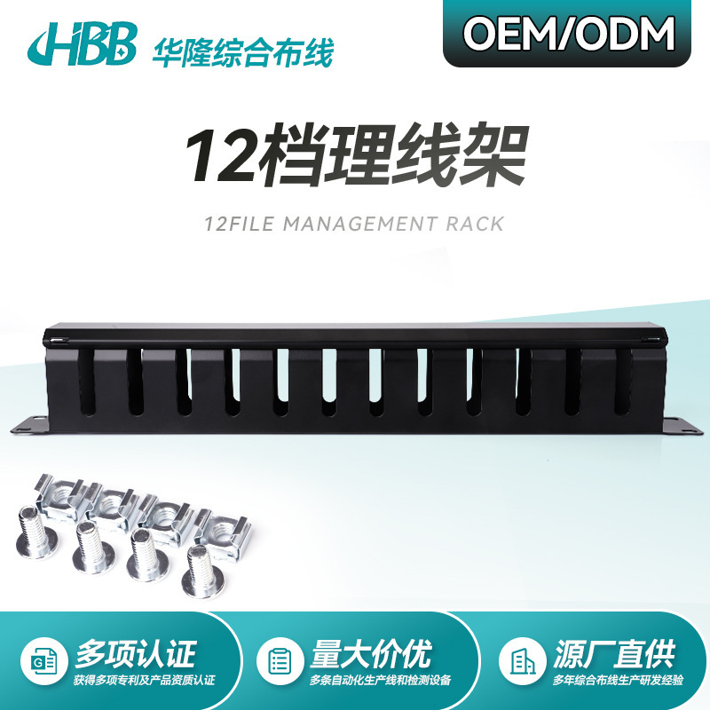 12-Port Cable Management Rack Cabinet Network Cable Manager 48-Port Cable Management Trough Switch Network Metal 1U Cable Management Rack