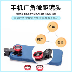 国境を越えた新製品携帯電話魚眼レンズ三合一特殊効果携帯電話レンズ拡大鏡広角マクロ自撮りレンズ