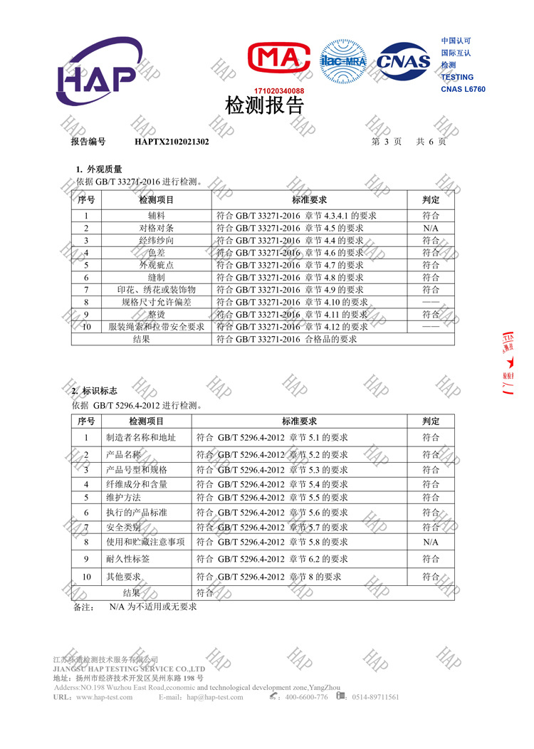 睡袋质检_04.jpg