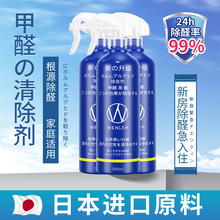 甲醛清除剂喷雾光触媒除甲醛新房家用去甲醛果冻去异味跨境