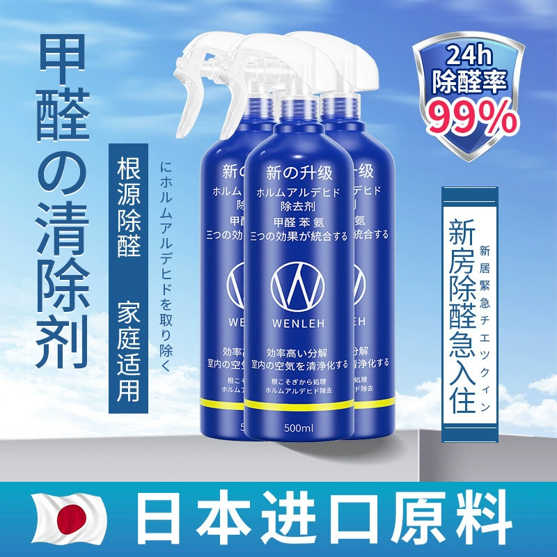 Поглотитель формальдегида спрей фотокатализатор для удаления формальдегида