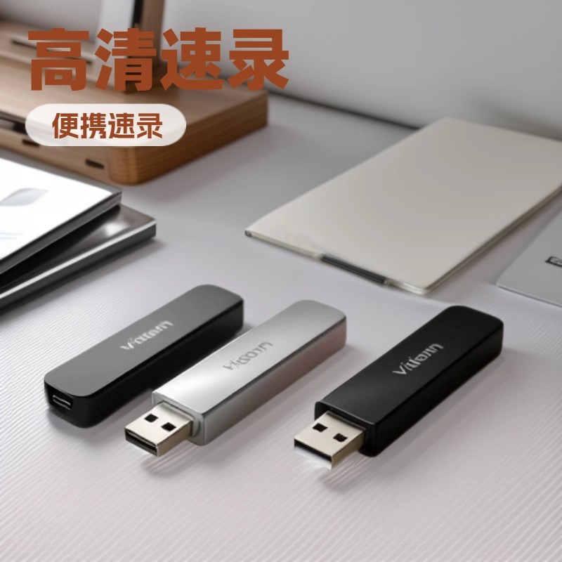 录音笔高清降噪录音大内存超长录音商务会议记录律师专用一件代发|undefined