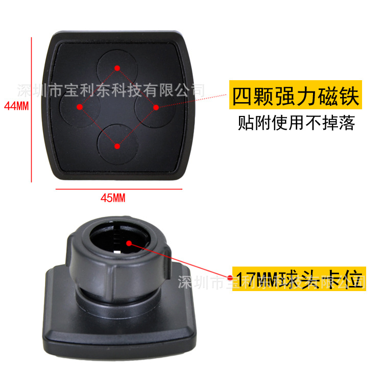 车载手机导航支架配件磁铁磁性吸附夹头17MM球头卡位空调夹吸盘