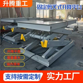 升降台;登车桥;提升机