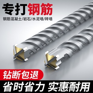 Cross Impact Drill Bit Electric Hammer Concrete Drilling Square Handle Wall Penetration Round Handle Wall Passing Head Alloy Extended Four Wholesale