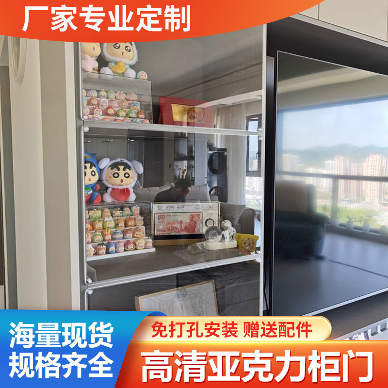 Acrylic Cabinet Door Shield Plexiglass Kitchen Cabinet Door Simple Dustproof Bookcase Punch-Free Sliding Door