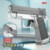 Glock, water gun