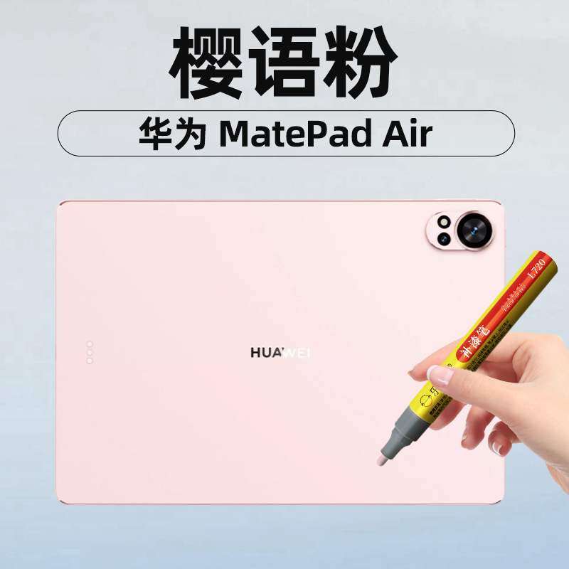 Huizhong – Laptop Touch - 925-cherry-blossom-pink