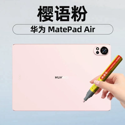 Quantity and Excellent Paint, Avtomobil boya qələmləri - 925-cherry-blossom-pink