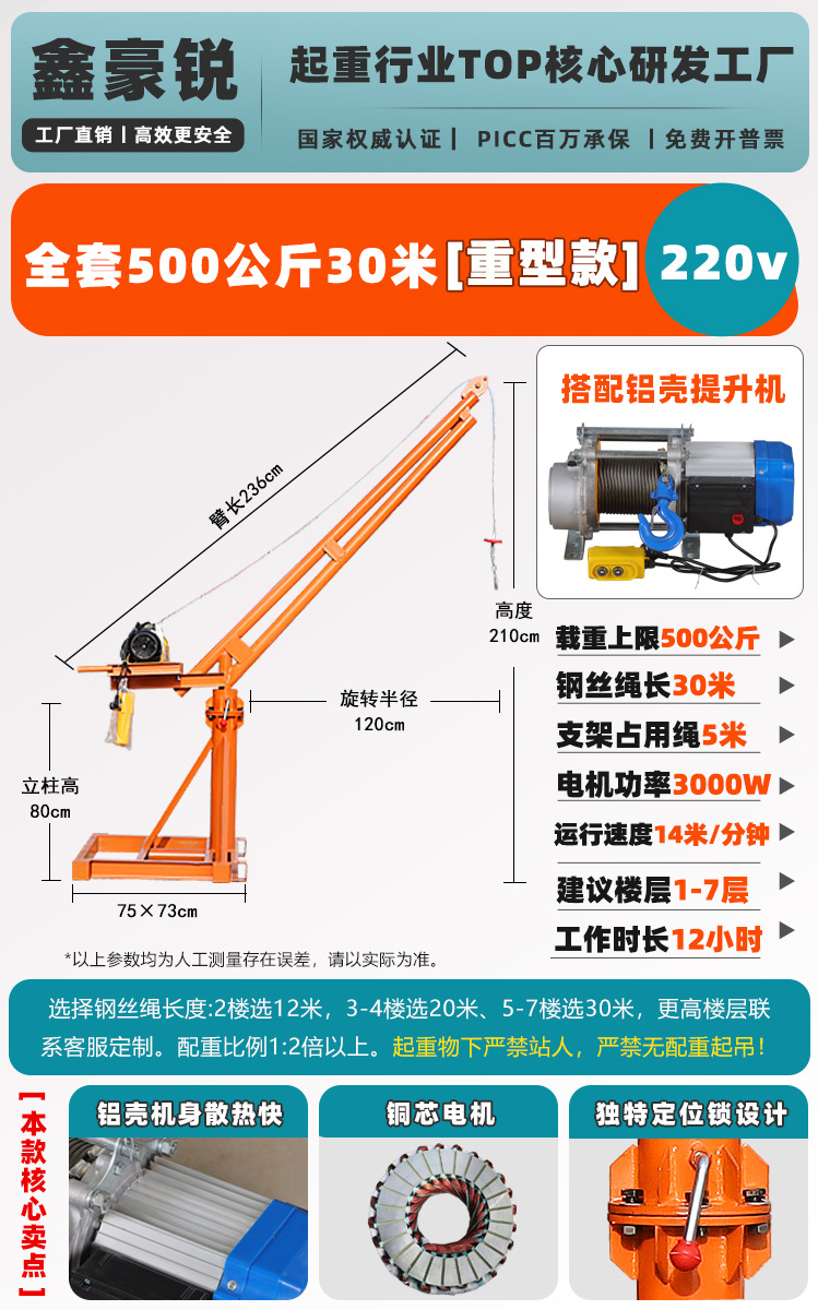 두꺼운 500kg 30.22m v 전체 세트(알루미늄 쉘 호이스트) *가장 권장