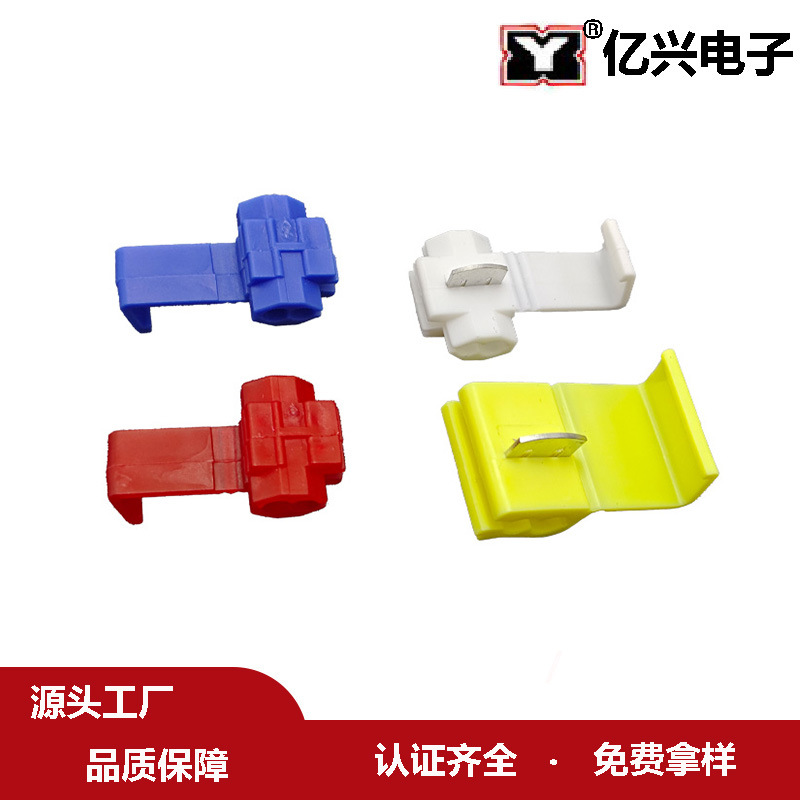 厂家直销T型免破线夹主线分支免破线接线夹子T型端子连接器端子