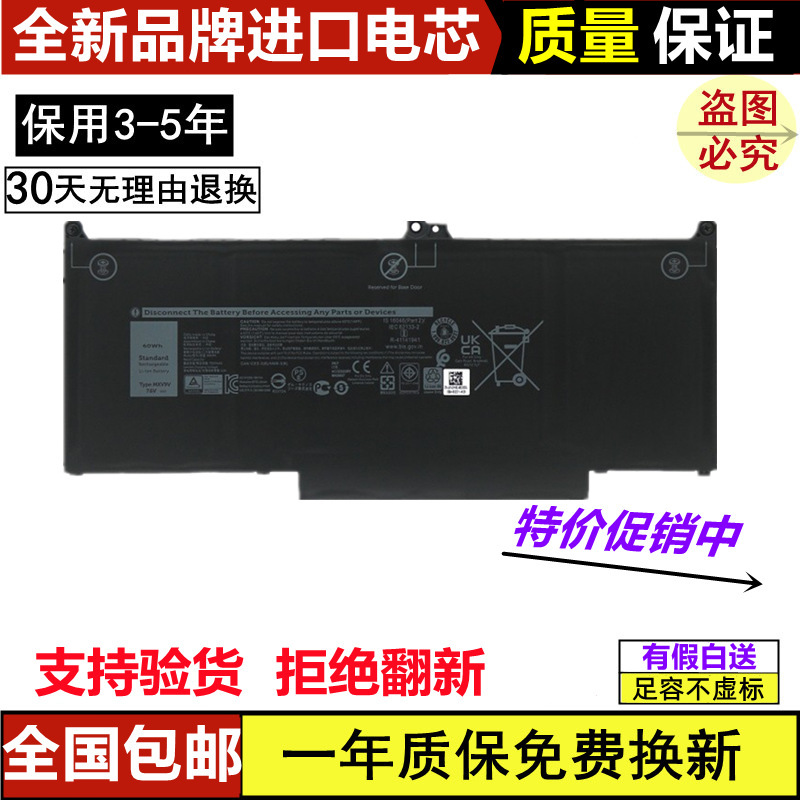 Suitable for Dell Latitude 13 5300 7300 7400 5310 Mxv9V Laptop Battery Suitable for Dell Latitude 13 5300 7300 7400 5310 Mxv9V Laptop Battery