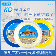 厂家包邮瓷砖美缝蜡美缝好帮手仿古砖打蜡隔离膏清洁膏工具清理蜡