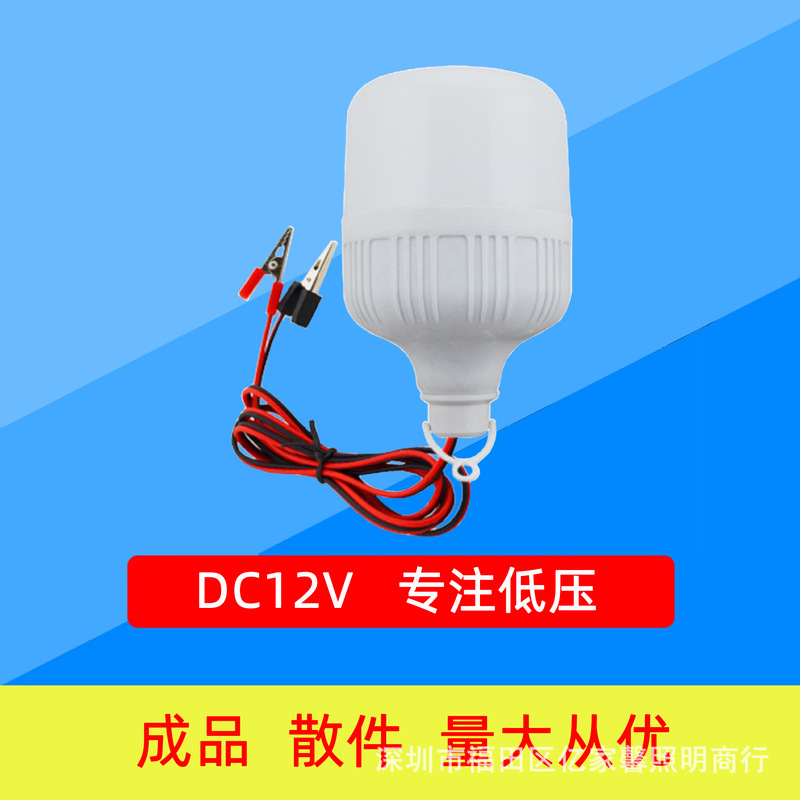 12V Line Clamp Low Voltage Bulb Led Low Voltage Gaofushuai Bulb Night Market Battery Light 12-85V High Brightness Bulb 12V Line Clamp Low Voltage Bulb Led Low Voltage Gaofushuai Bulb Night Market Battery Light 12-85V High Brightness Bulb