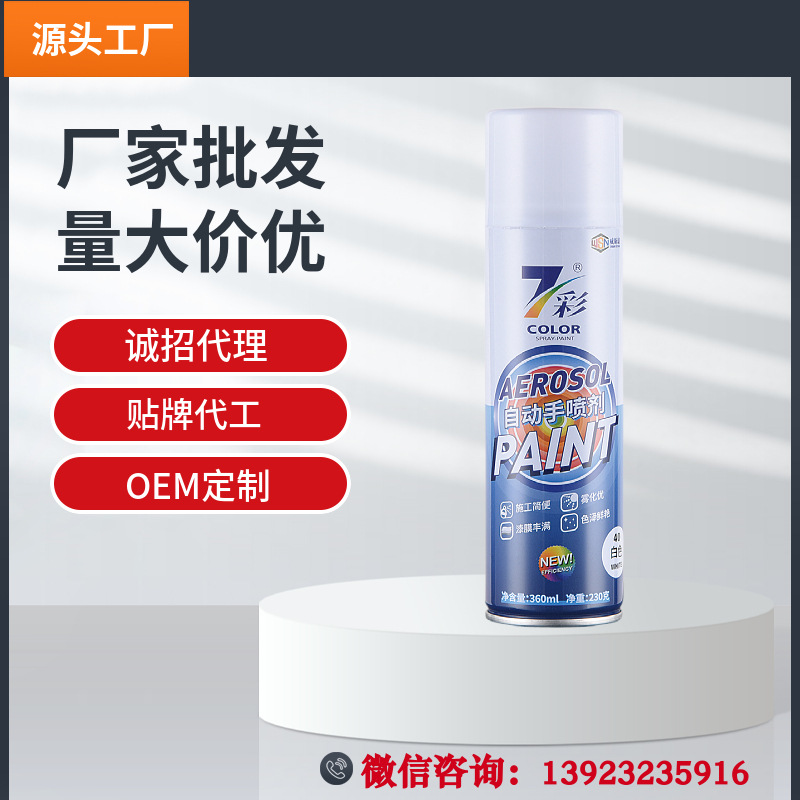 源头工厂自动喷漆手摇喷漆金属防锈家具木器漆汽车涂鸦黑白色油漆