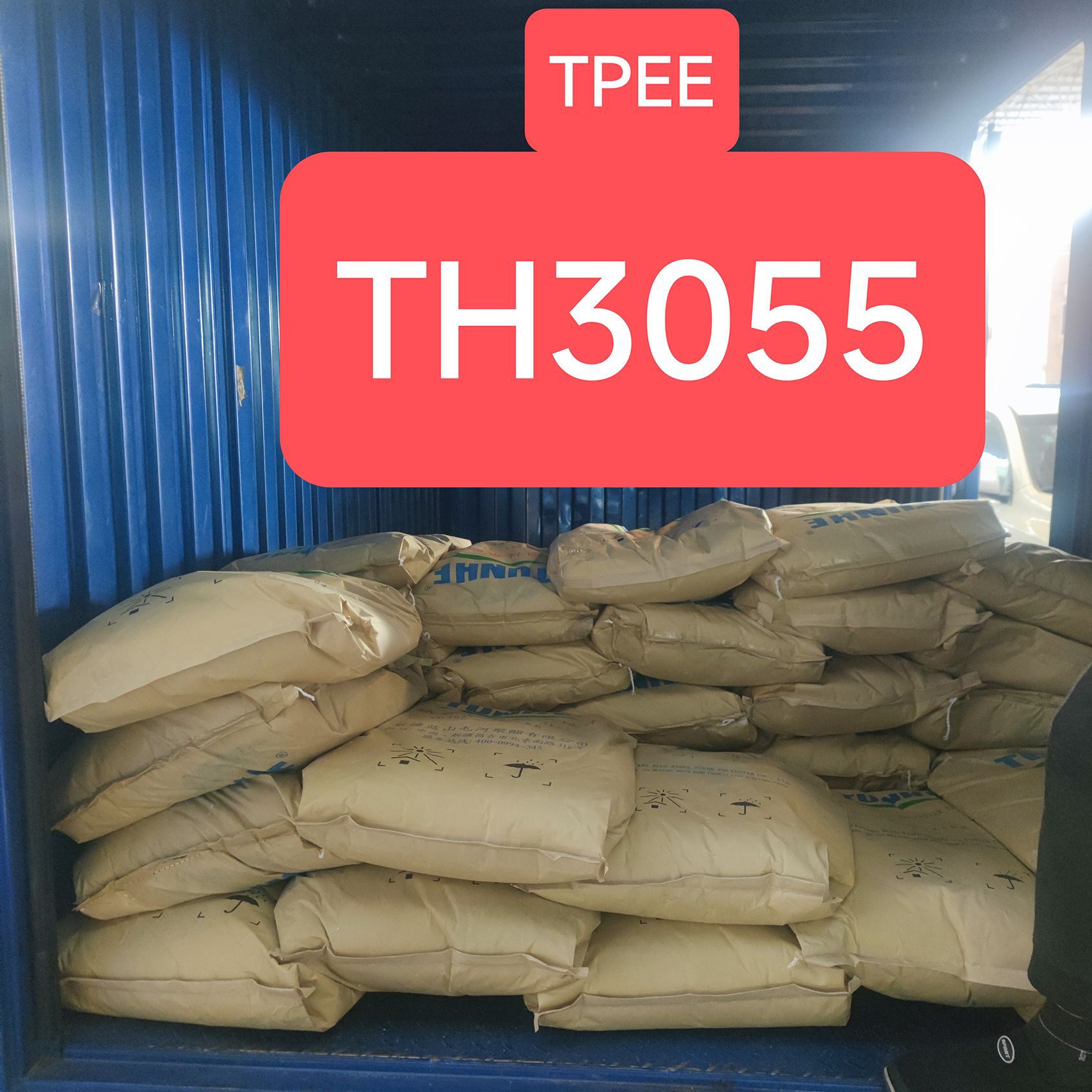 TPEE新疆蓝山屯河化工TH3055tpee颗粒TH3072tpee弹性体海翠料3063