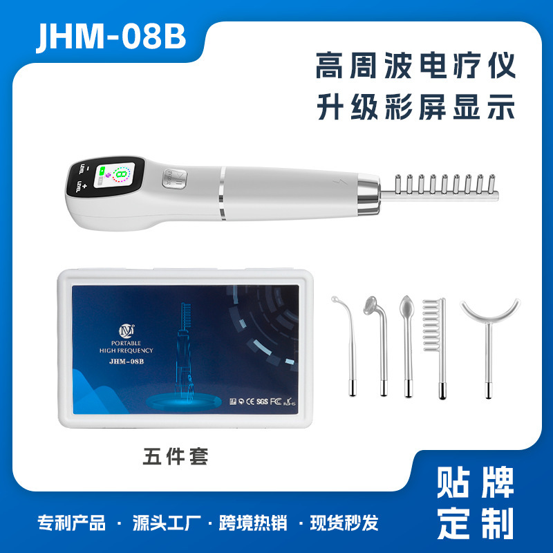 JHM-08B カラー画面 5 個セット高周波電気治療器メーカー直接供給高周波電気治療スティッククロスボーダーオゾンメーター|undefined