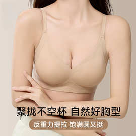 粉底液隐形内衣女士小胸聚拢不空杯收副乳防下垂夏天薄款透气胸罩