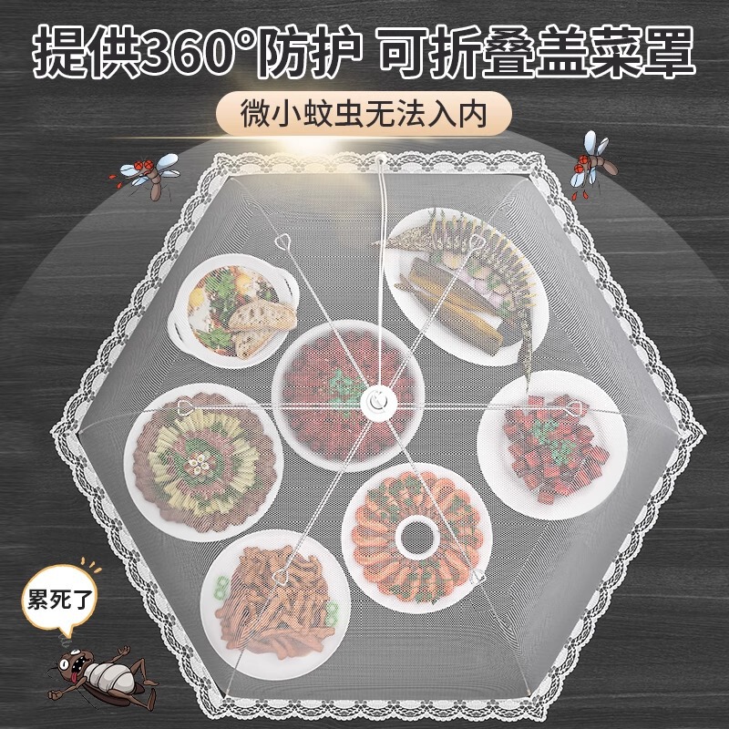 盖菜罩新款家用餐桌可折叠网罩子防苍蝇食物剩饭菜遮尘罩|undefined