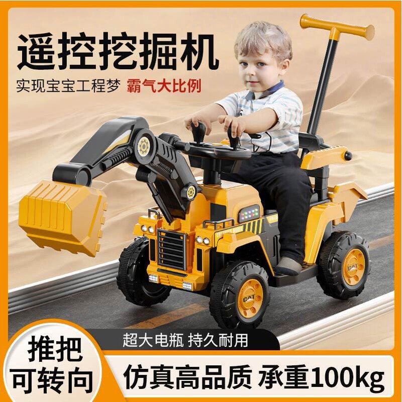 Children's Excavator Toy Car Can Seat Boys and Girls Electric Excavator Remote Control Hook Machine Engineering Vehicle Charging Car