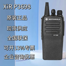 原装摩托罗拉 XIRP3688数字对讲机 GP3688适用户外物业大功率手台