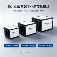 �ɾ�������ʪ����ҵ����ֿ������ʪ�������Ҵ���ֱ��SJD-138E