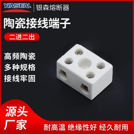 保险丝座(盒);电子陶瓷材料;低压熔断器