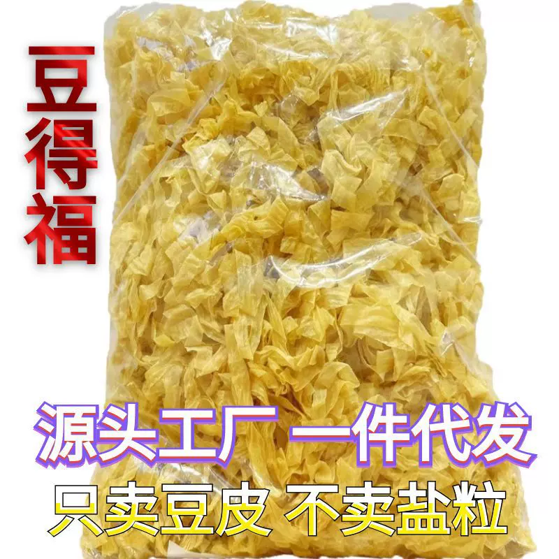 无盐粒豆皮干豆皮豆制品蛋白肉人造肉凉拌菜素肉东北大豆皮5斤