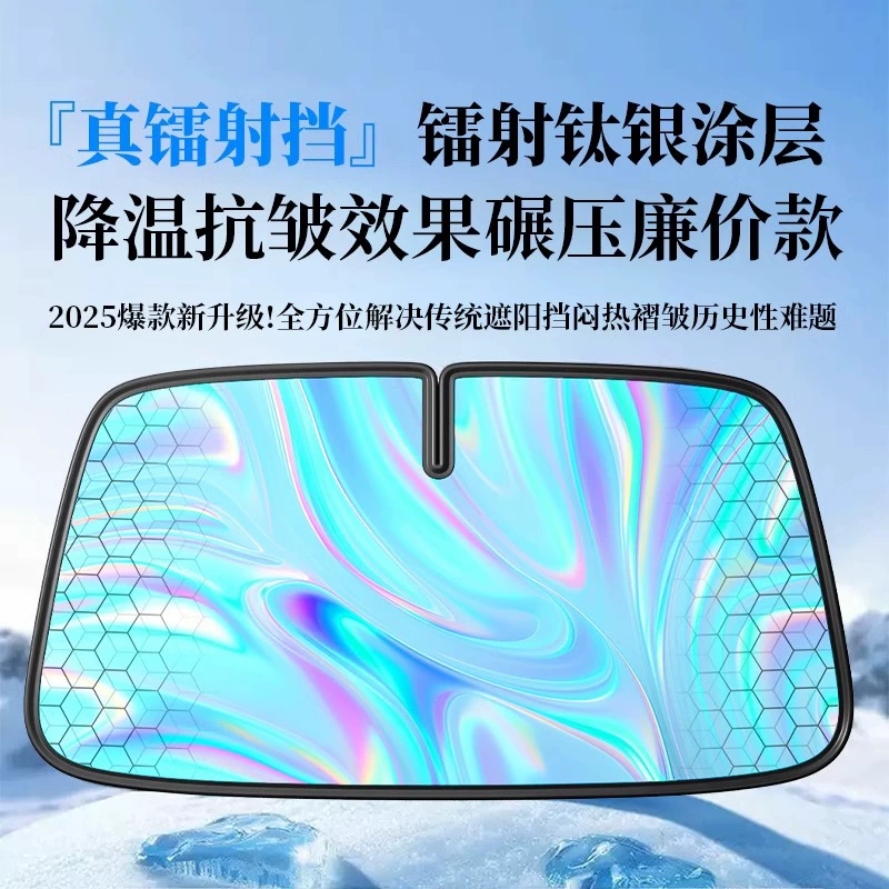 Автомобильный солнцезащитный козырек Летний передний солнечный блок Автомобильный стеклянный изолированный солнцезащитный крем титановый серебряный складной двухкруговой солнцезащитный козырек
