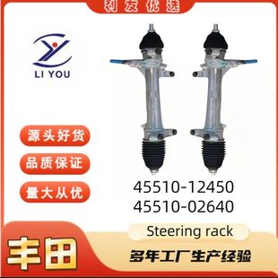 45510-12450 45510-02640 steering gear is suitable for Toyota Corolla sedan 2006-