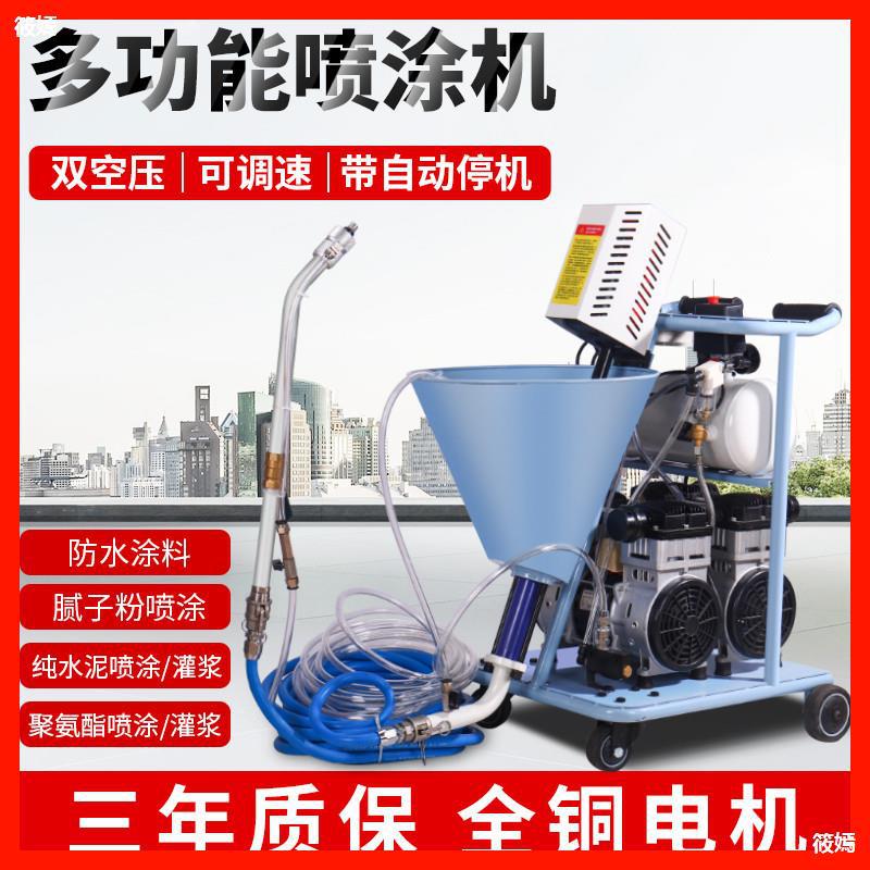 multi-function high pressure Spraying machine polyurethane Putty powder Waterproof coating grouting Lacquer Grout paint Spray paint