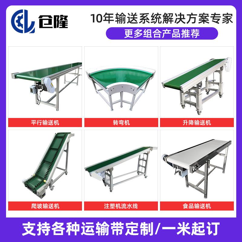 工厂铝型材输送机 移动式接驳台爬坡皮带平行传输电商直播传送带