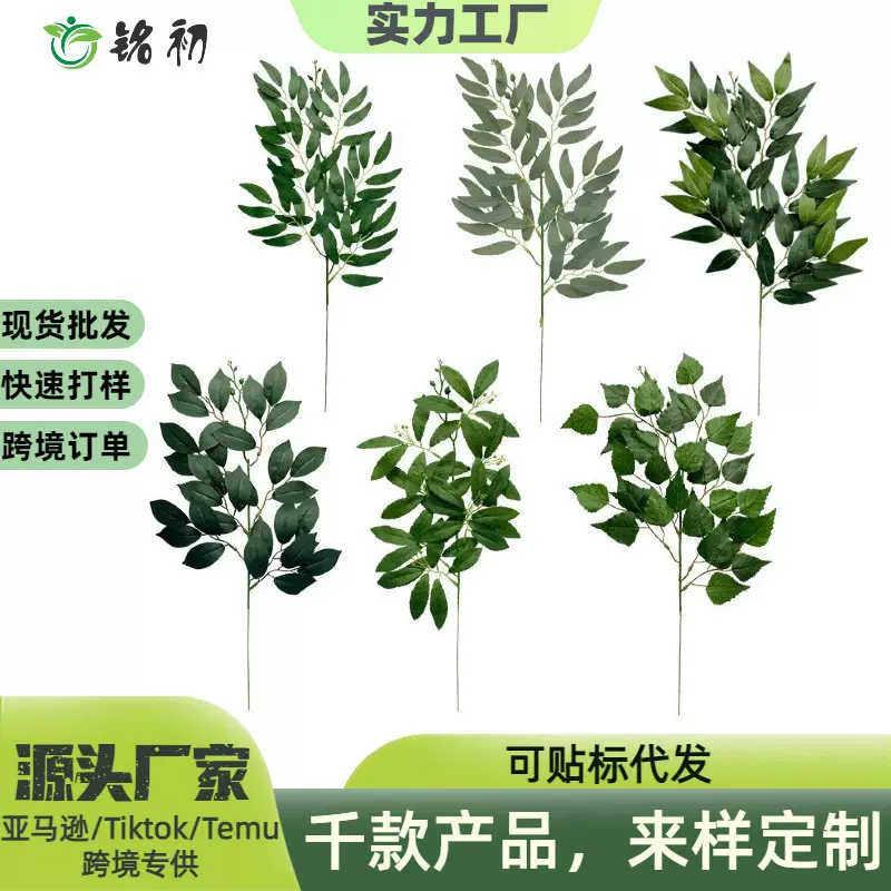 仿真柳叶桉树叶单支 跨境批发室内客厅花瓶插花摆件人造柳叶装饰