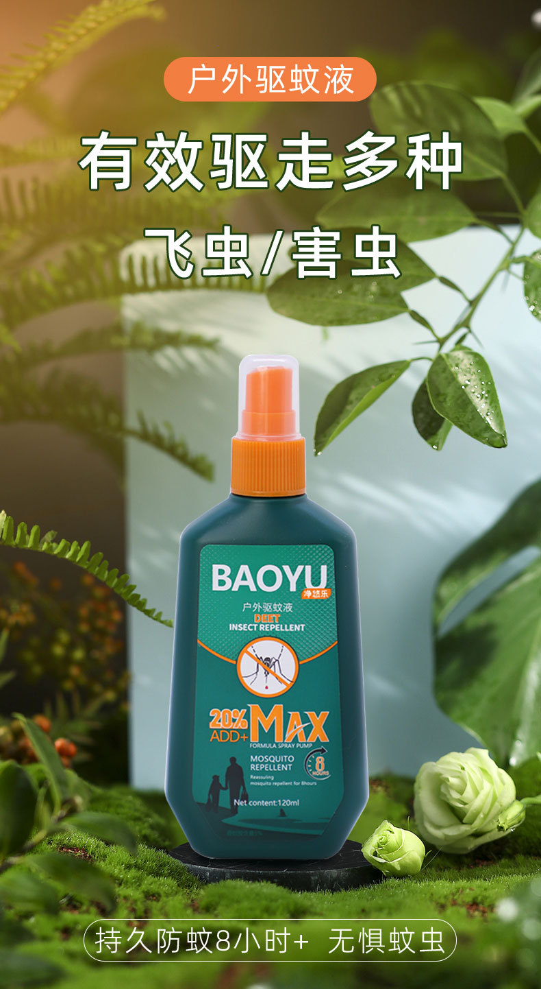 驱蚊液2详情_01